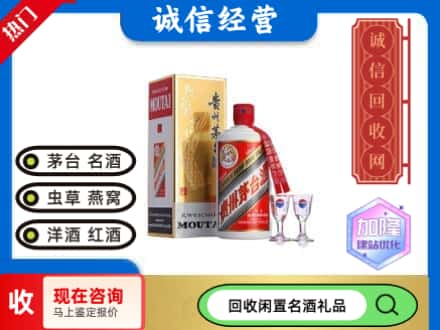 林芝市朗县回收飞天茅台酒