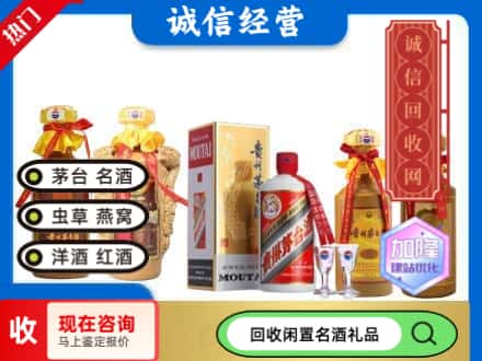 林芝市朗县回收茅台酒