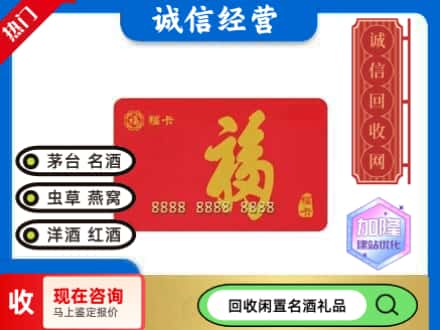 林芝市朗县回收福卡