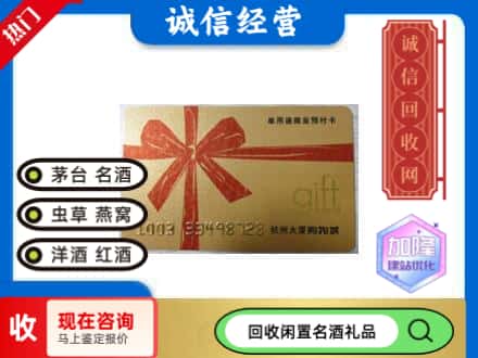林芝市朗县回收大厦卡