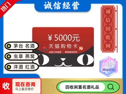林芝市朗县回收天猫购物卡