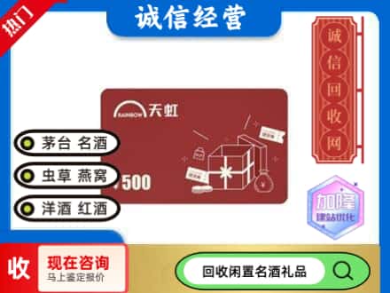 林芝市朗县回收天虹卡