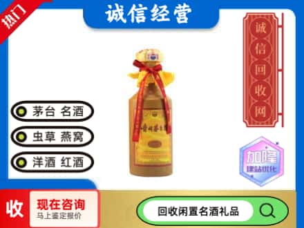 林芝市朗县回收十五年茅台酒