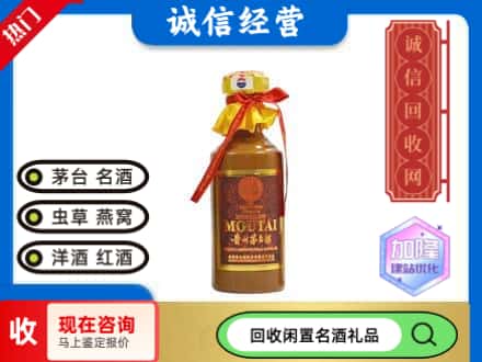 林芝市朗县回收五十年茅台酒