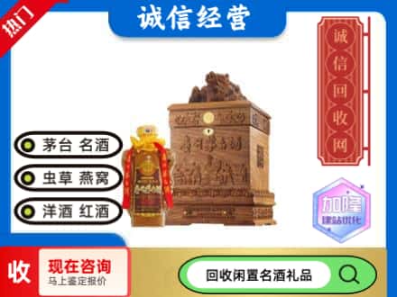 林芝市朗县回收八十年茅台酒